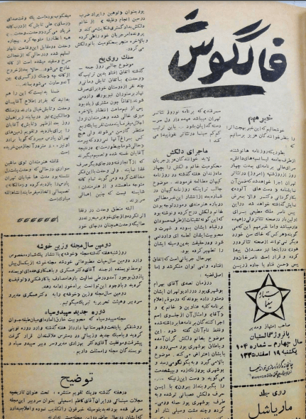 Cinema Star (March 10, 1957) - KHAJISTAN™