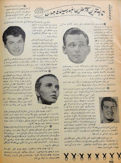 Cinema Star (March 10, 1957) - KHAJISTAN™