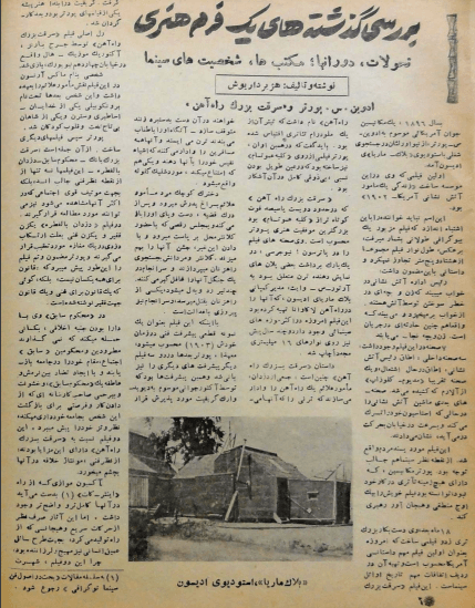 Cinema Star (March 3, 1957) - KHAJISTAN™