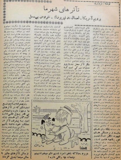 Cinema Star (March 3, 1957) - KHAJISTAN™