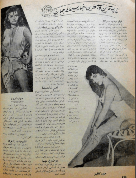 Cinema Star (June 23, 1957) - KHAJISTAN™