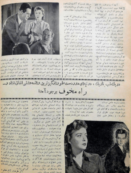 Cinema Star (June 23, 1957) - KHAJISTAN™