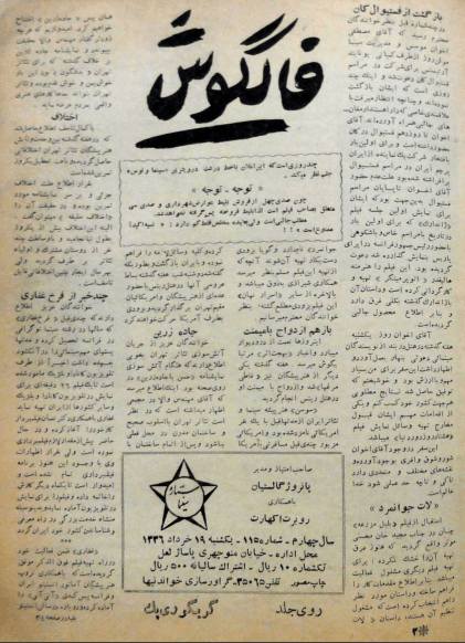 Cinema Star (June 9, 1957) - KHAJISTAN™
