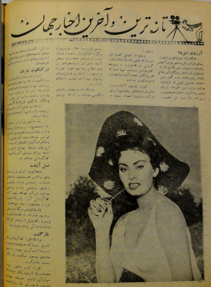Cinema Star (July 28, 1957) - KHAJISTAN™