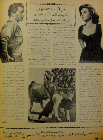 Cinema Star (July 21, 1957) - KHAJISTAN™