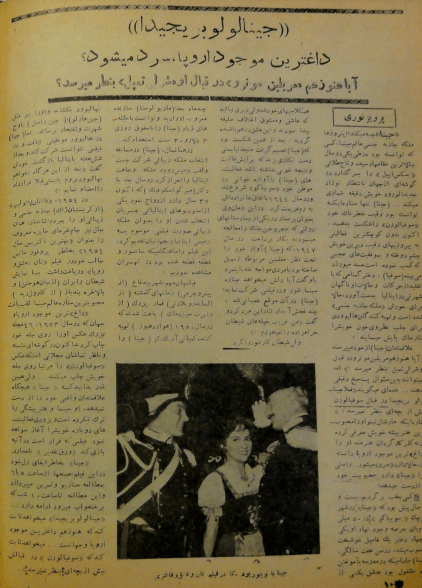 Cinema Star (July 21, 1957) - KHAJISTAN™