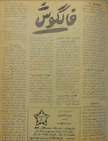 Cinema Star (July 1, 1957) - KHAJISTAN™