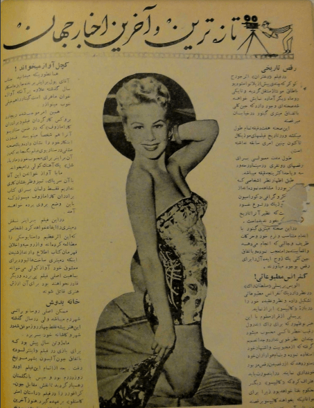 Cinema Star (July 1, 1957) - KHAJISTAN™