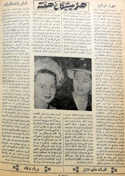 Cinema Star (January 6, 1957) - KHAJISTAN™