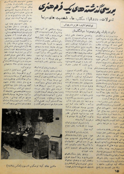 Cinema Star (February 24, 1957) - KHAJISTAN™