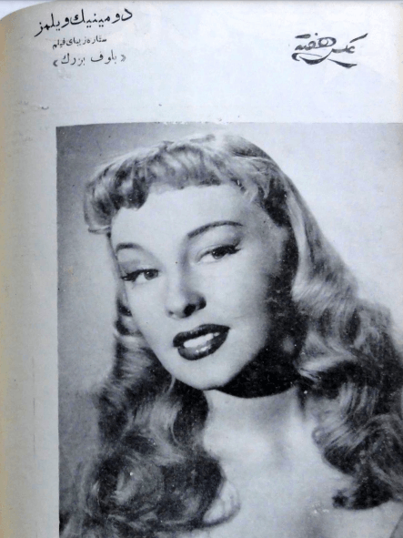 Cinema Star (December 1, 1957)
