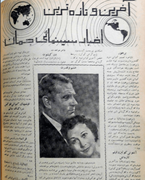 Cinema Star (December 1, 1957) - KHAJISTAN™