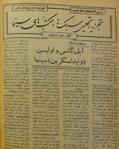 Cinema Star (August 25, 1957) - KHAJISTAN™