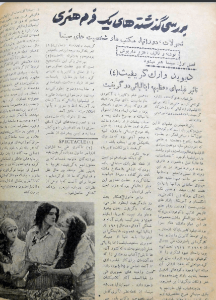 Cinema Star (April 21, 1957) - KHAJISTAN™