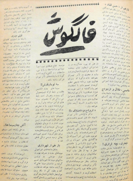 Cinema Star (April 14, 1957) - KHAJISTAN™