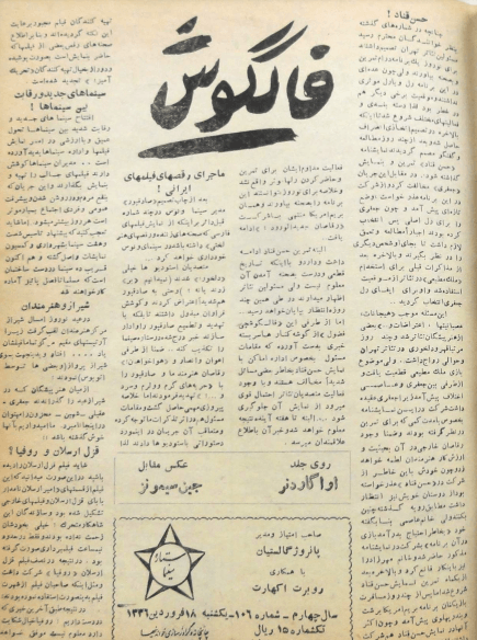 Cinema Star (April 7, 1957) - KHAJISTAN™