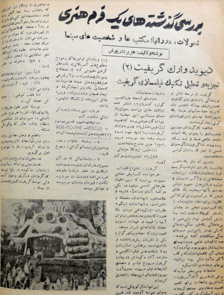 Cinema Star (April 7, 1957) - KHAJISTAN™