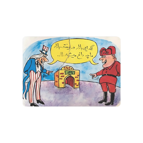 Behlol Magazine Cold War Era Cartoon (1970s) - Metal Panel - 7" x 5" (Horizontal) / 0.12''