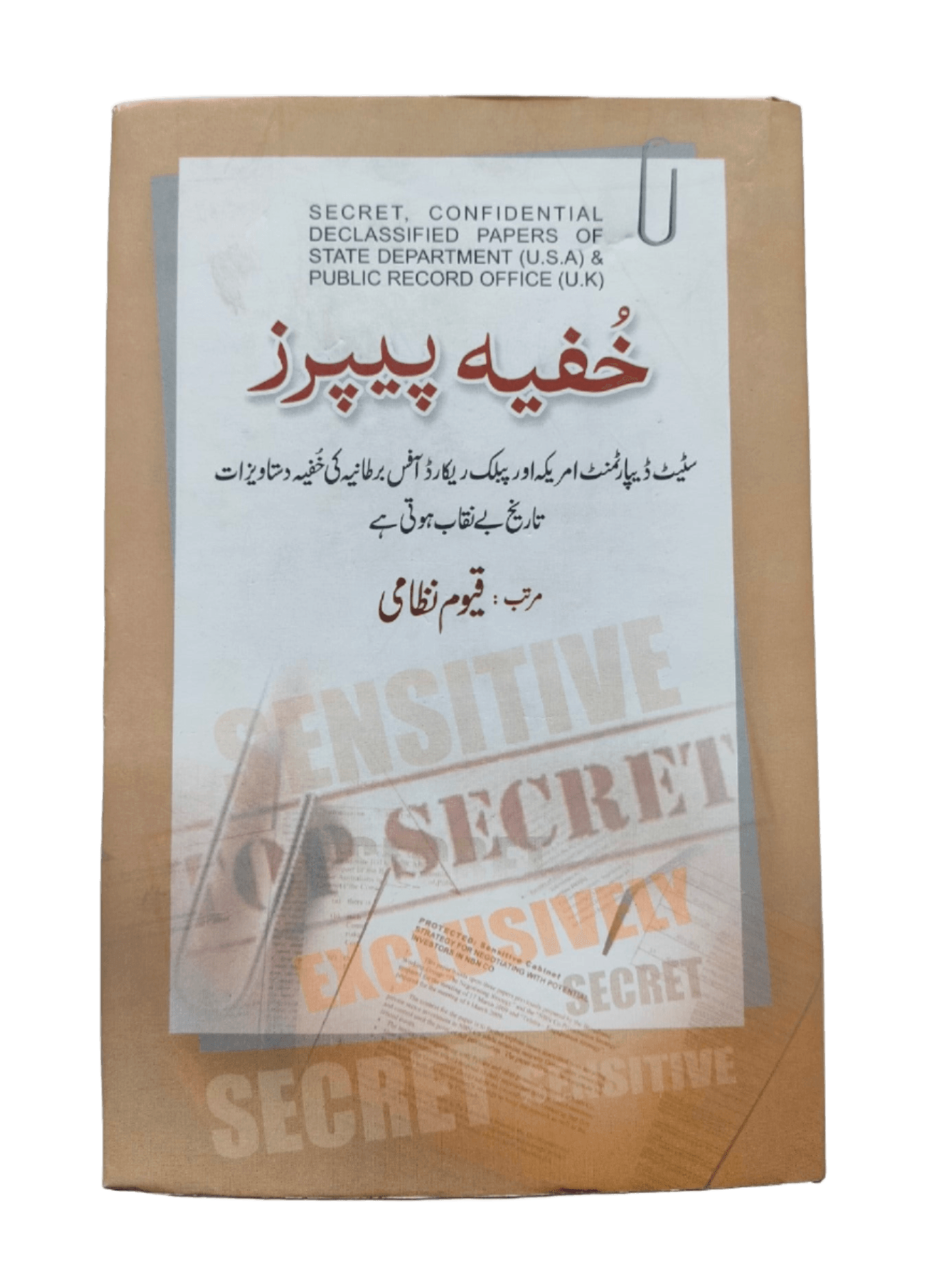 Khufiya Papers (Secret Papers) - KHAJISTAN™