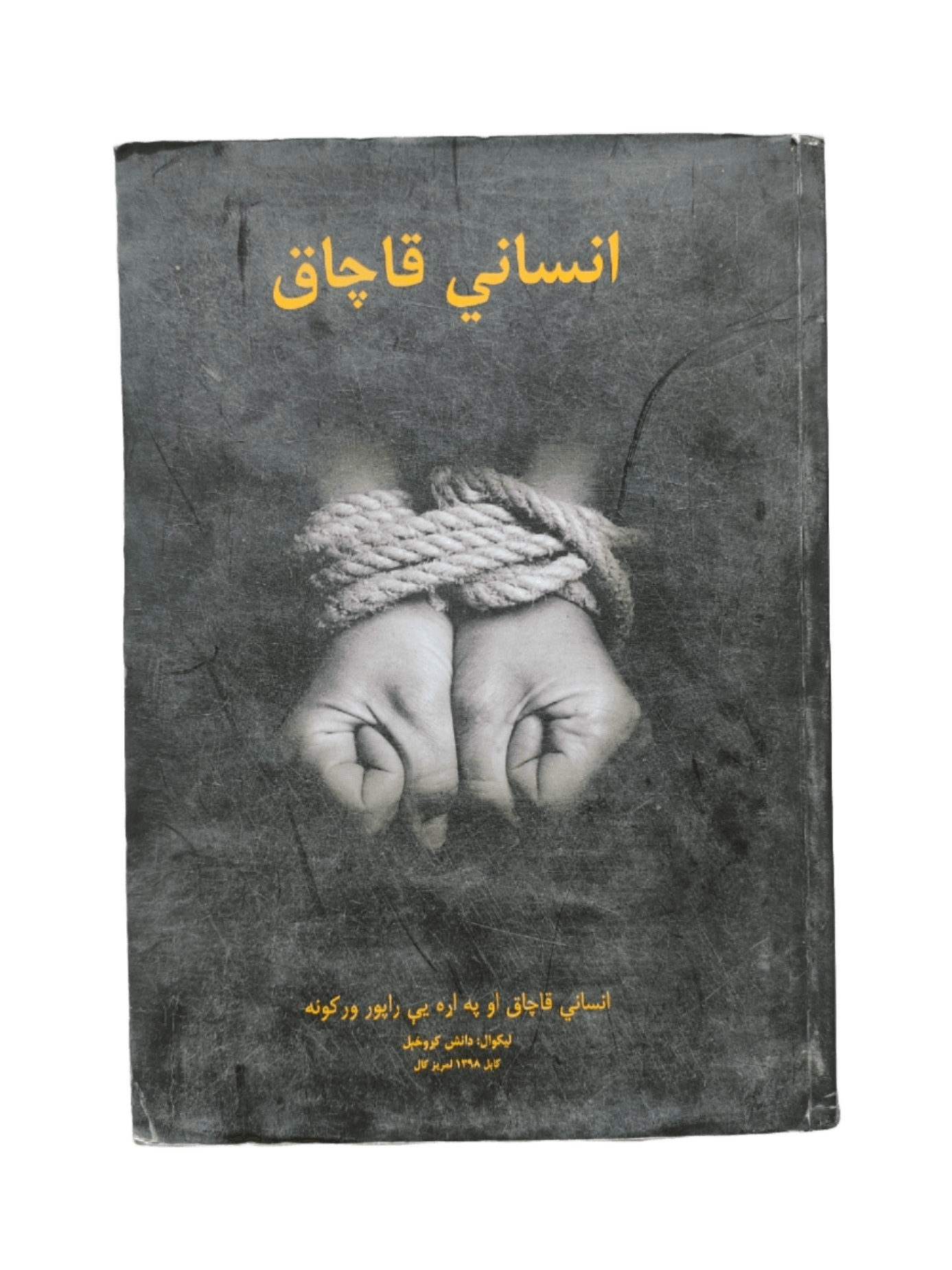 Insani Qachaak (Human Trafficking) - KHAJISTAN™