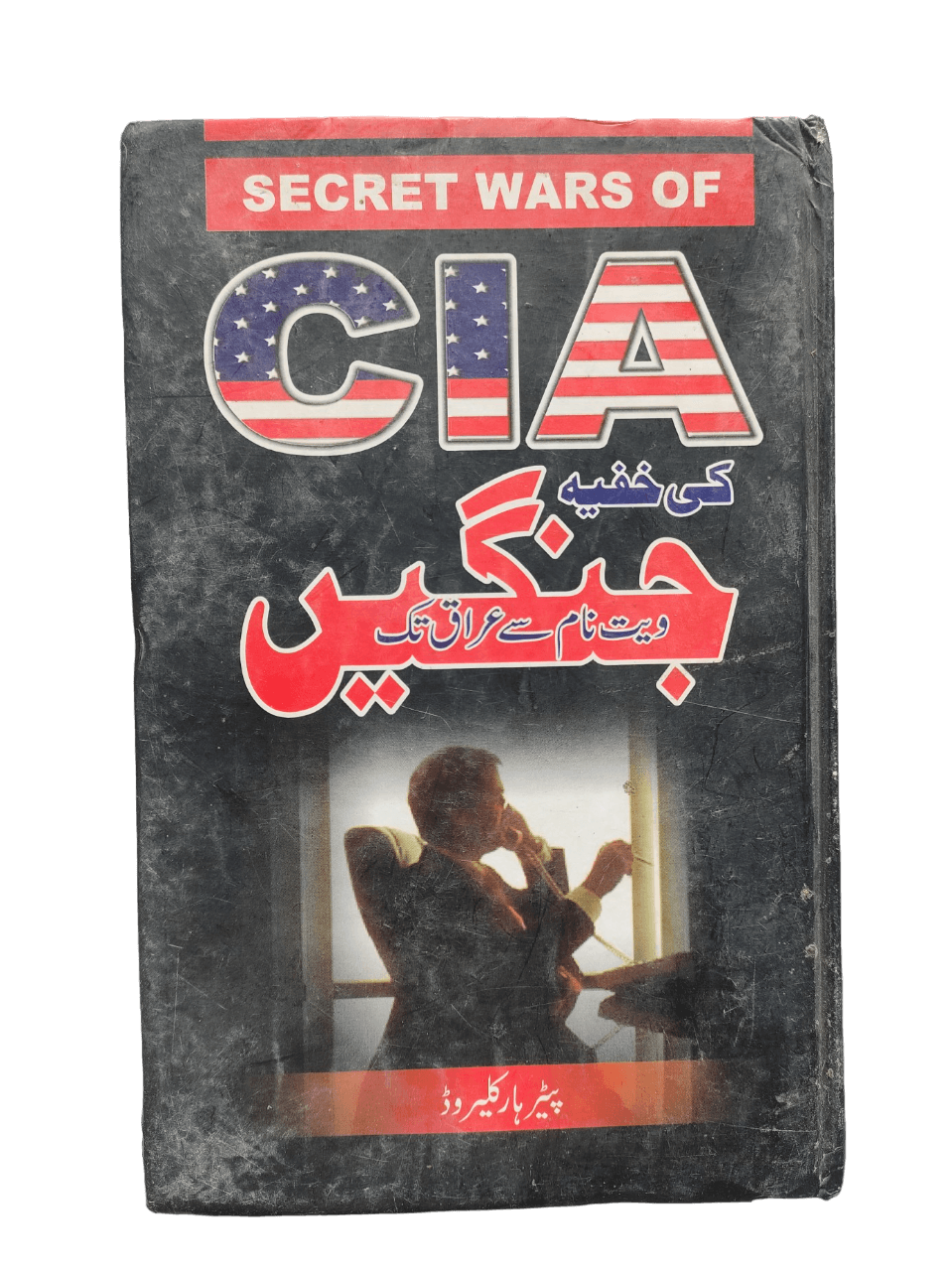CIA Ki Khufiya Jangain (Secret Wars of CIA) - KHAJISTAN™