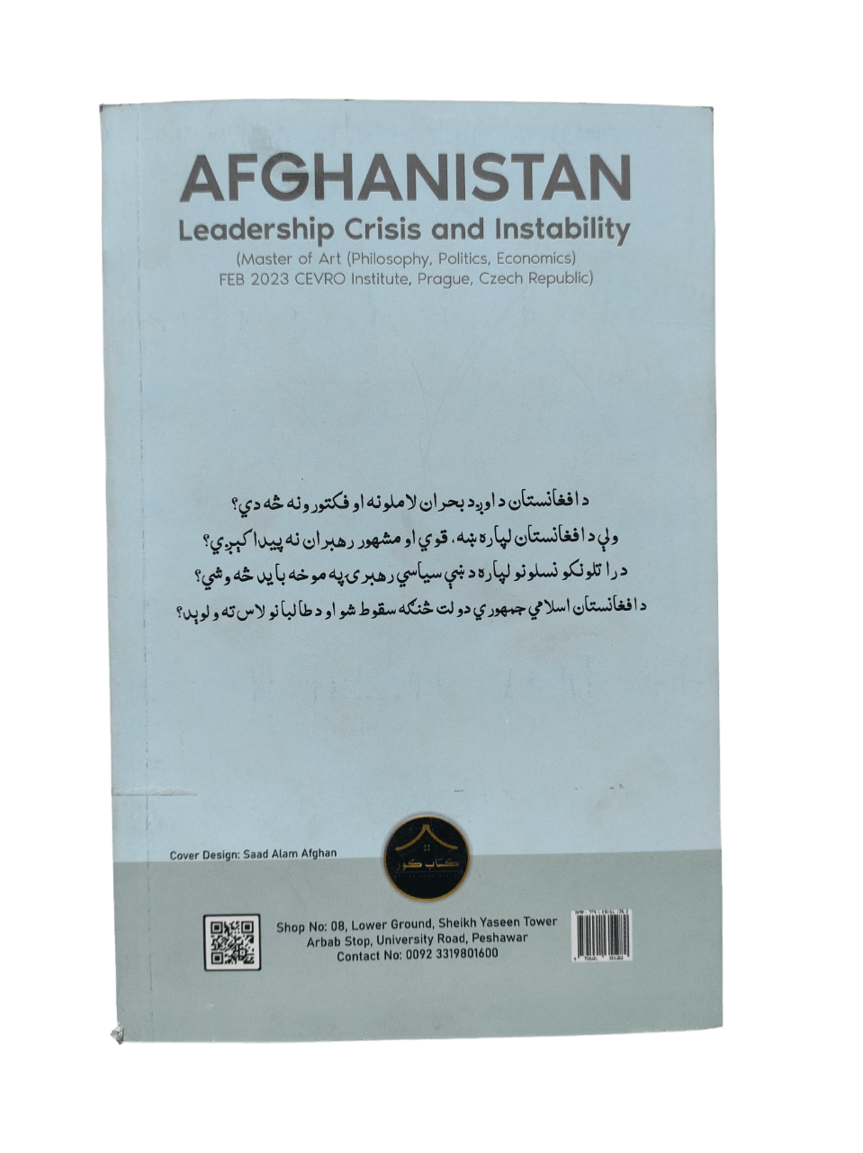 Afghanistan's Leadership Crises and Instability - KHAJISTAN™