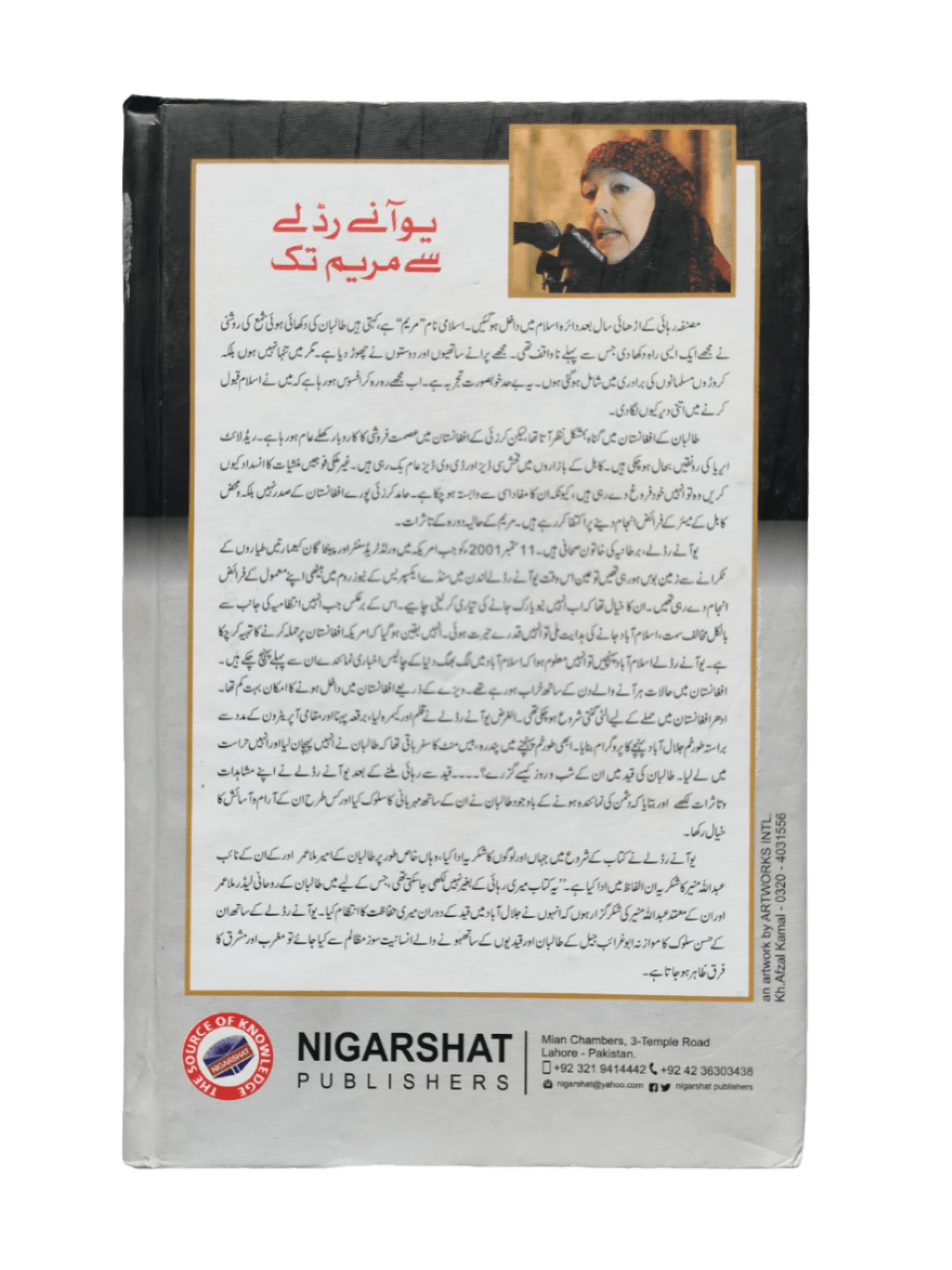 In the Hands of the Taliban: Taliban ki Qaid Mein - KHAJISTAN™