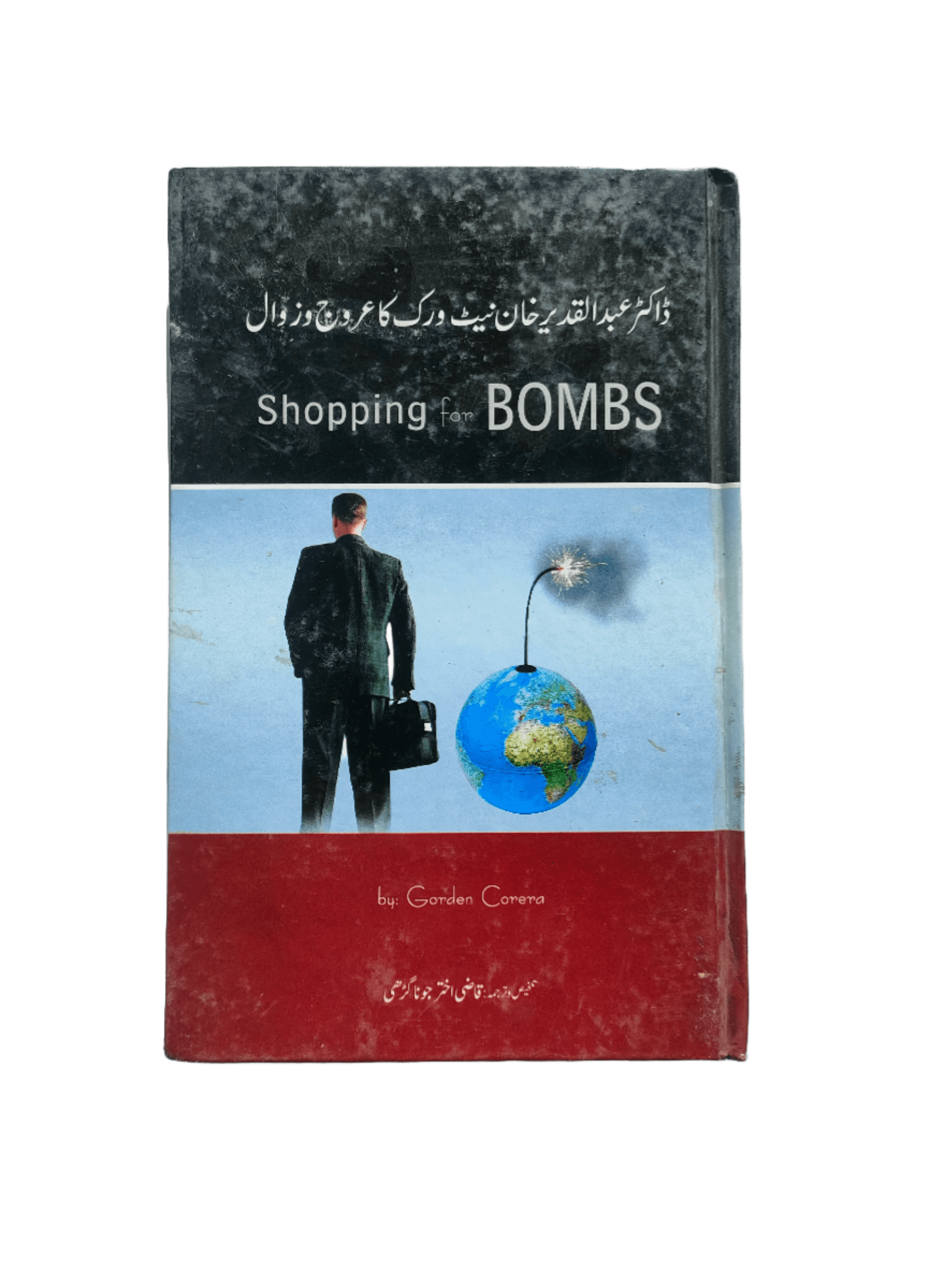 Dr. Abdul Qadeer Khan Network Ka Urooj-o-Zawal: Shopping for Bombs - KHAJISTAN™