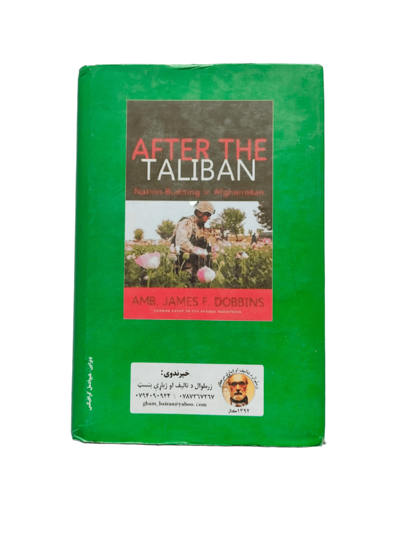 La Talibanu Warusta Pa Afghanistan ki Daulat (After Taliban, Wealth Creation in Afghanistan) - KHAJISTAN™
