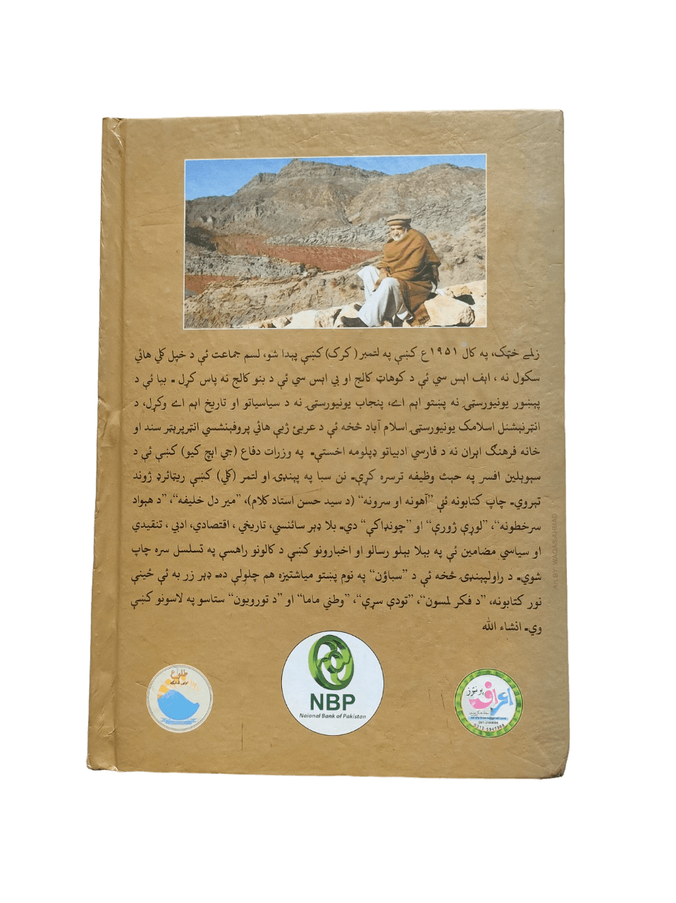 Lori Zhori (High Depth Brief Historical Overview of Pashtun, Pashto and Pashtunwali) - KHAJISTAN™