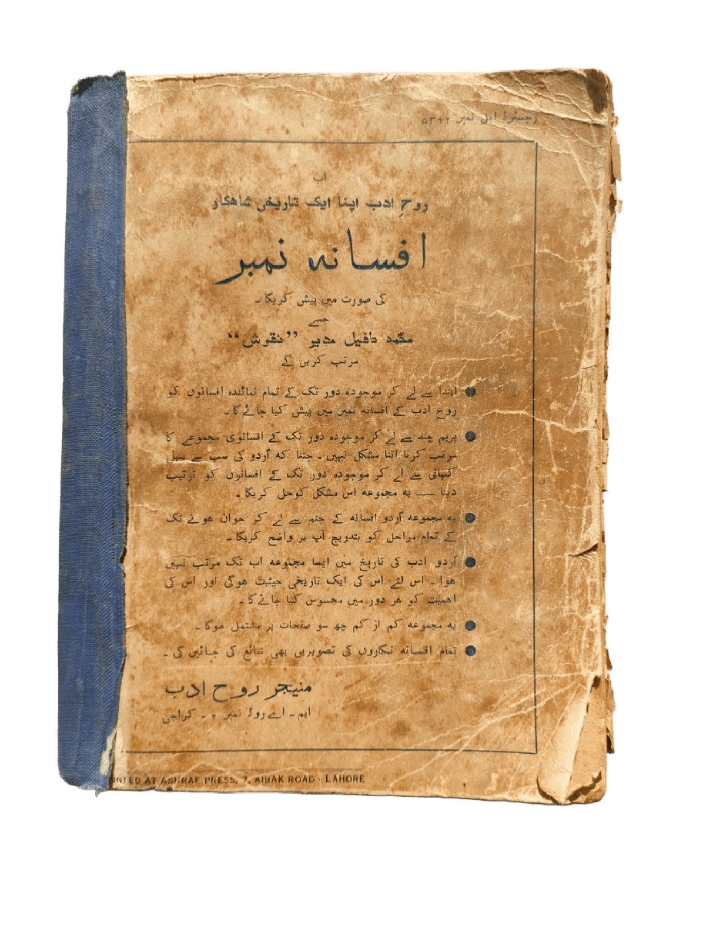 Naqoosh, Afsana No. 37, 38 (Impressions, Story No. 37, 38) - KHAJISTAN™