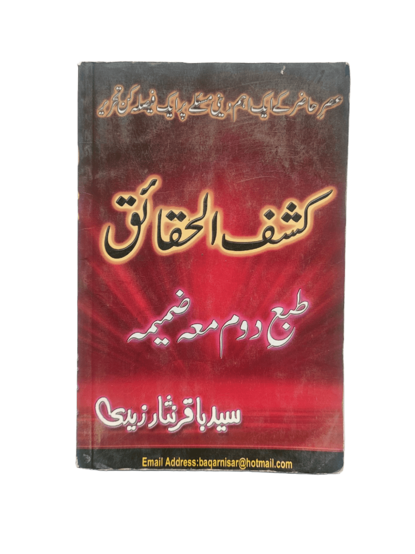 Kashaf-ul-Aqaid (Revelation of Beliefs) - KHAJISTAN™