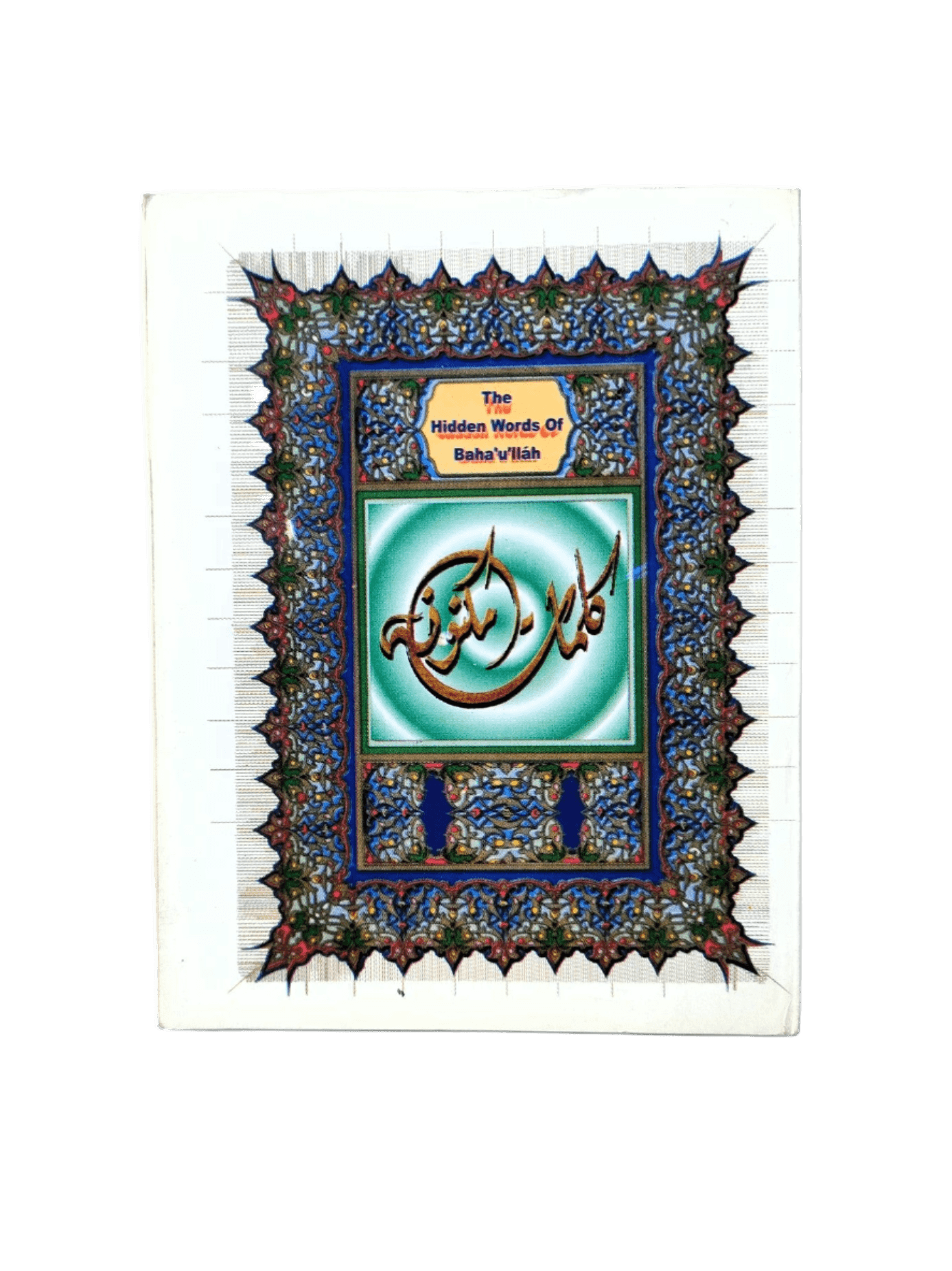 Kalmat-e-Maknuna (The Hidden Words) - KHAJISTAN™