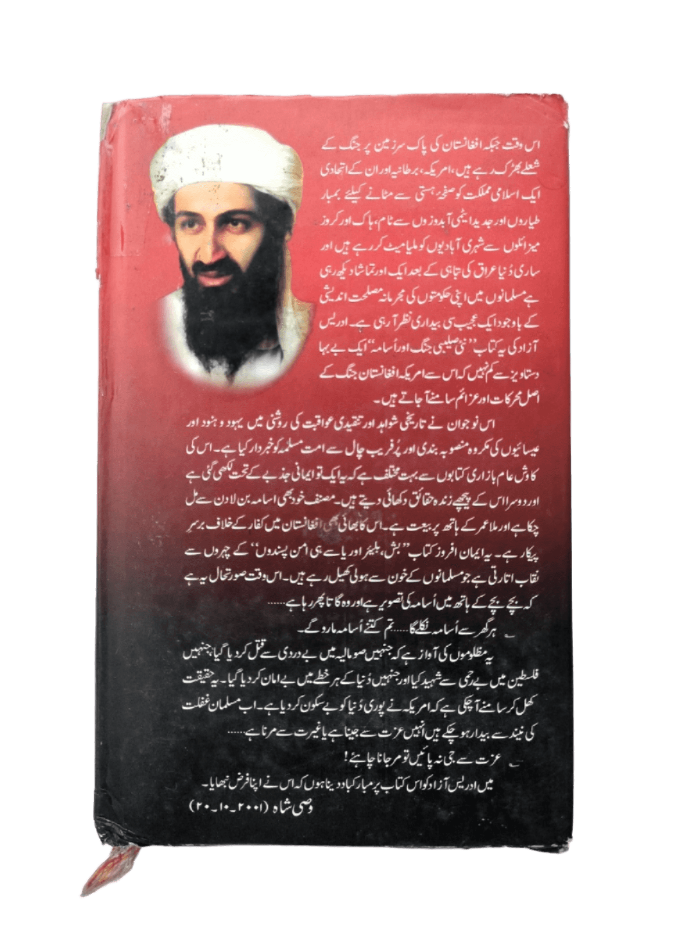 Nayi Salebi Jang Aur Usama (The New Crusade and Osama) - KHAJISTAN™