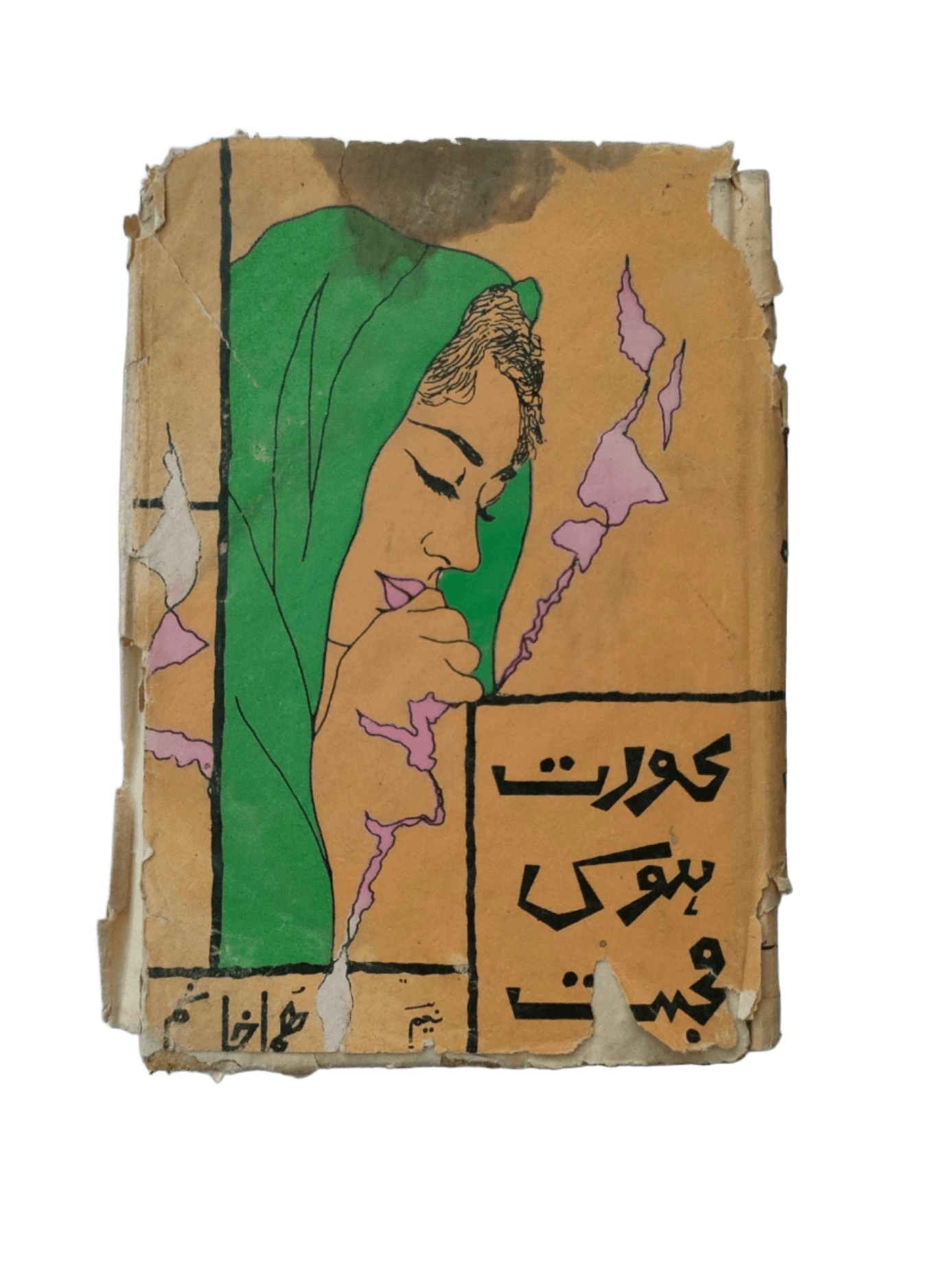 Aurat, Hawas, Mohabbat (Woman, Desire, Love) - KHAJISTAN™