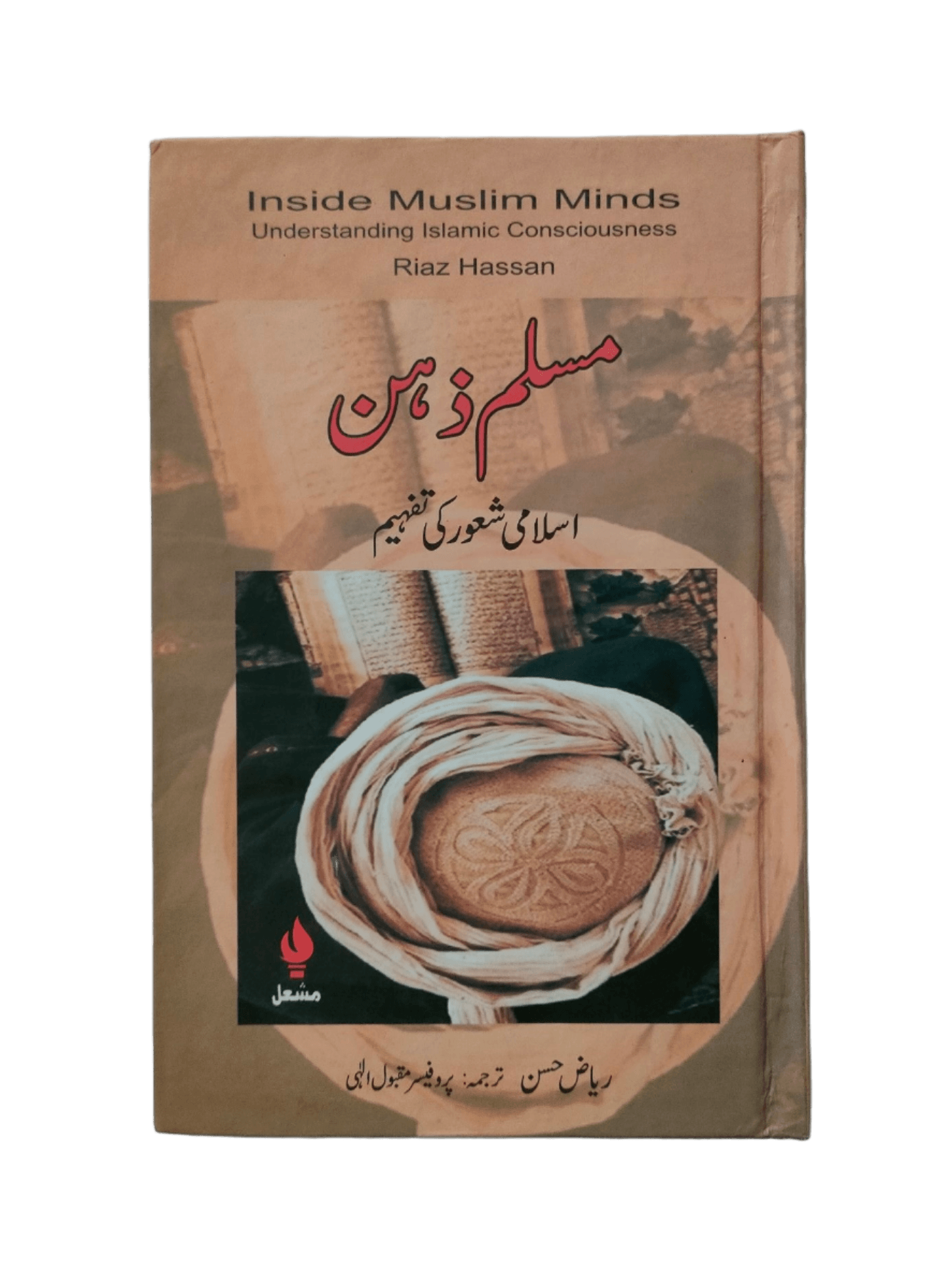 Muslim Zehen - Islami Shaoor Ki Tafheem (Inside Muslim Minds - Understanding Islamic Consciousness) - KHAJISTAN™