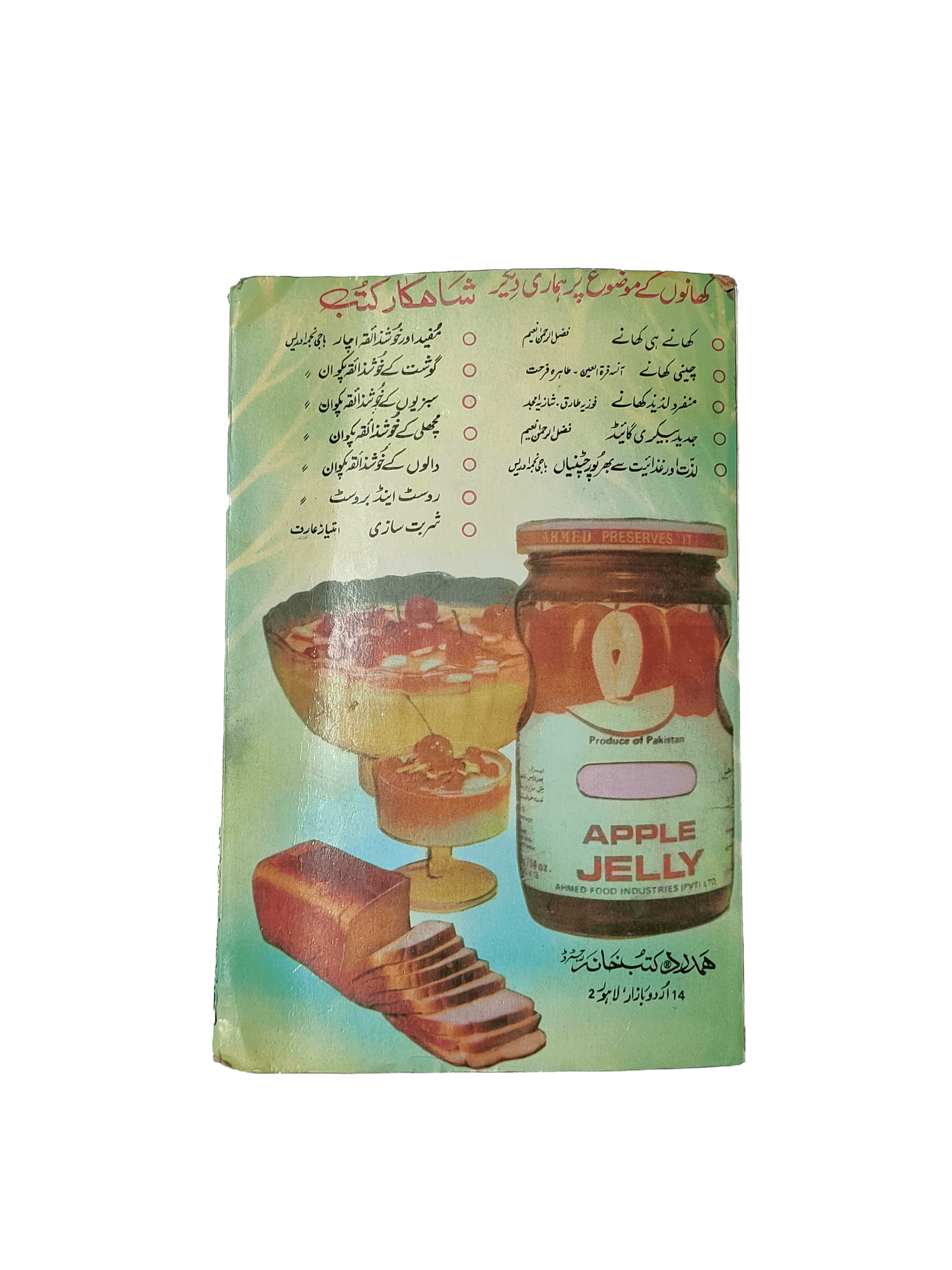 Murabbay, Jam Jelly Aur Marmalade(Preserves, Jam Jelly, and Marmalade) - KHAJISTAN™