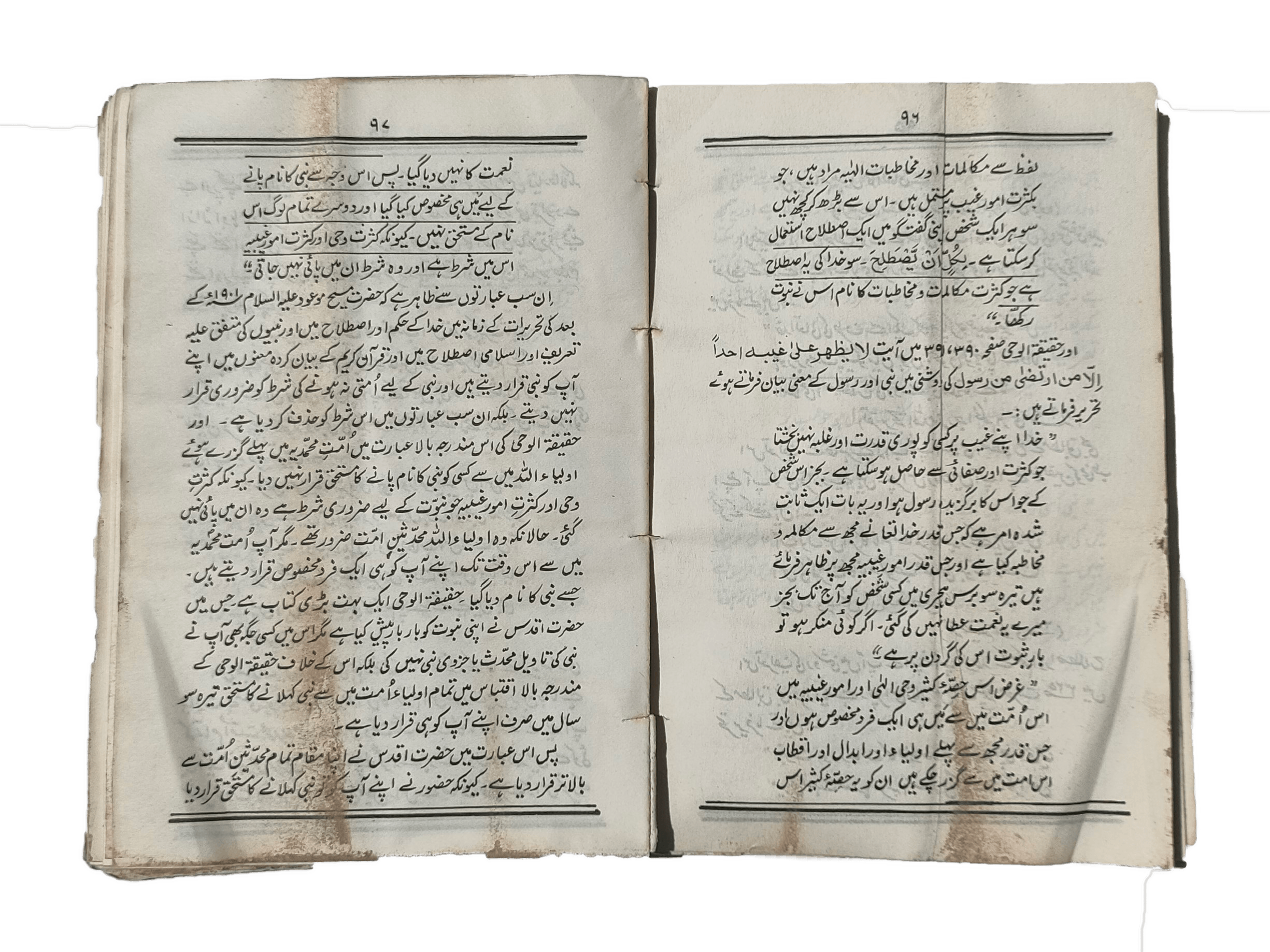 Ghalba-e-Haq (Ahmadi Book) - KHAJISTAN™