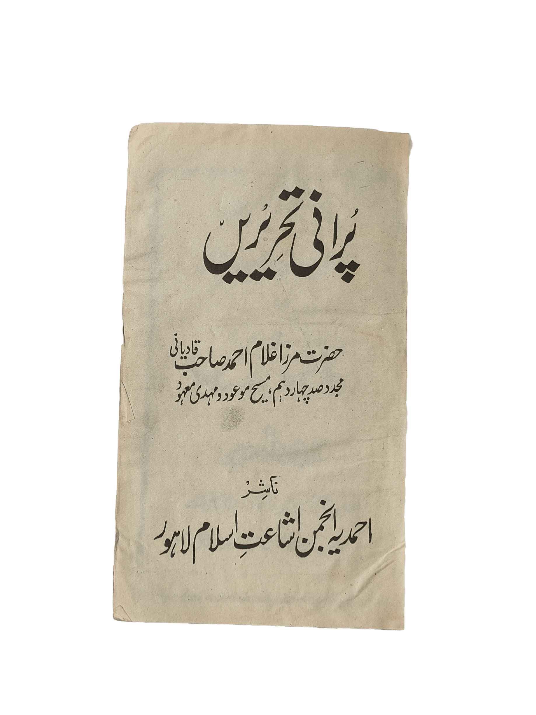 Six (06) Ahmadi Books - KHAJISTAN™