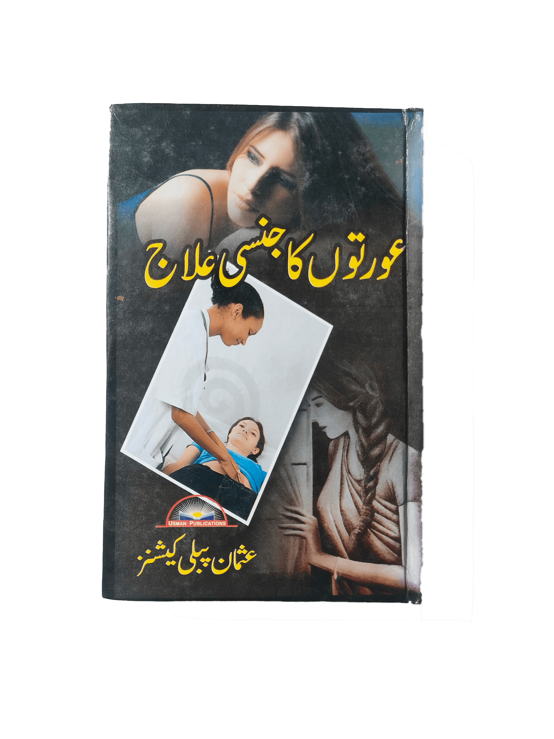 Aurton ka Jinsi Ilaj (Women's Sexual Treatment) - KHAJISTAN™