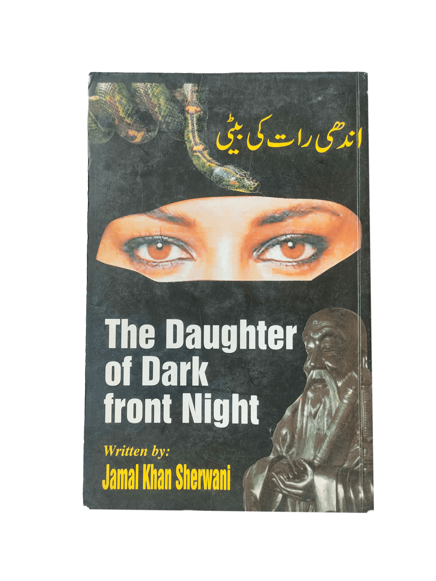 Andhi Raat Ki Beti (The Daughter of Dark Front Night) - KHAJISTAN™