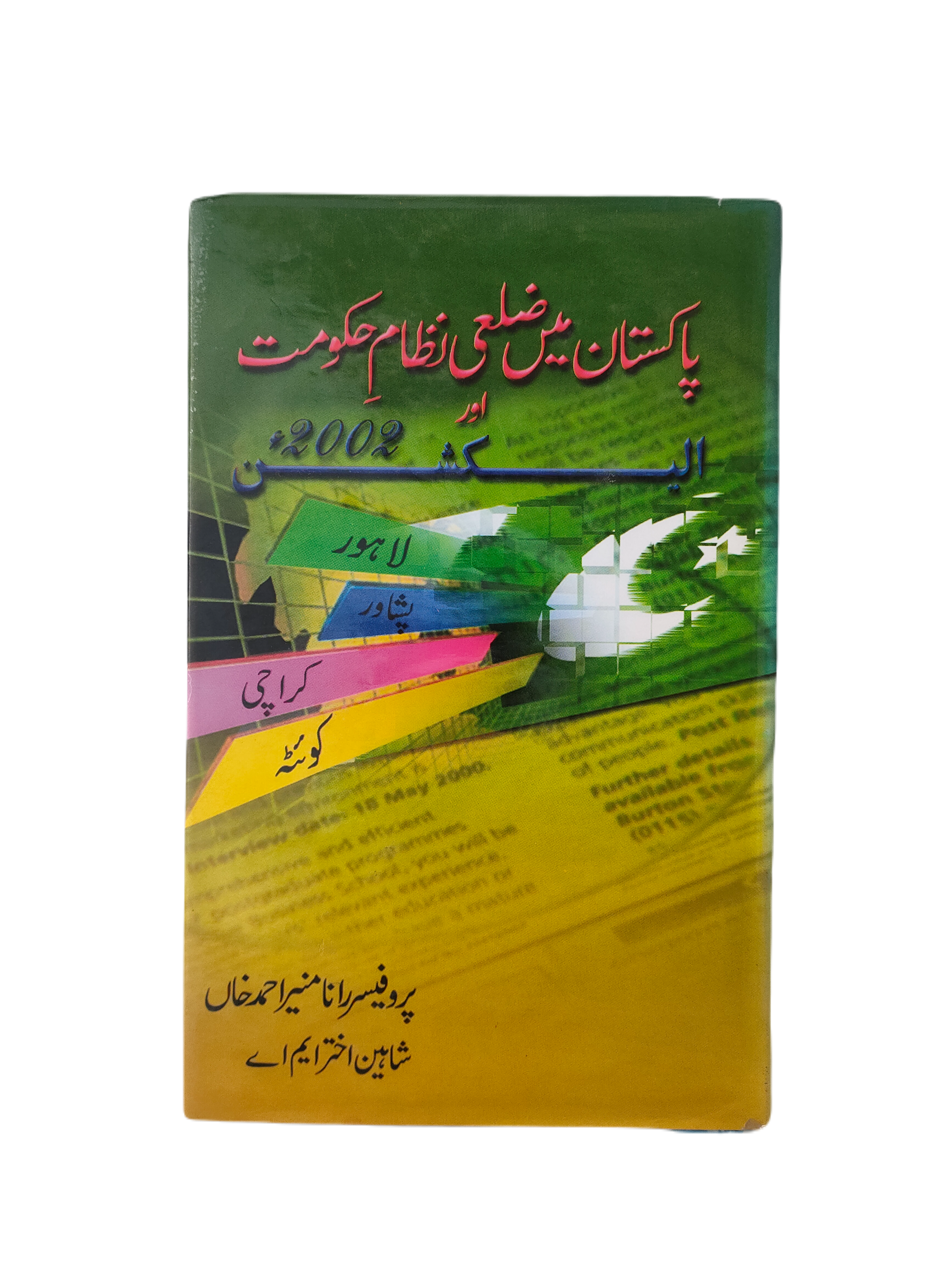 Pakistan Mein Zilai Nizam-e-Hakumat Aur Election 2002 (The District Governance System and Elections 2002 in Pakistan)