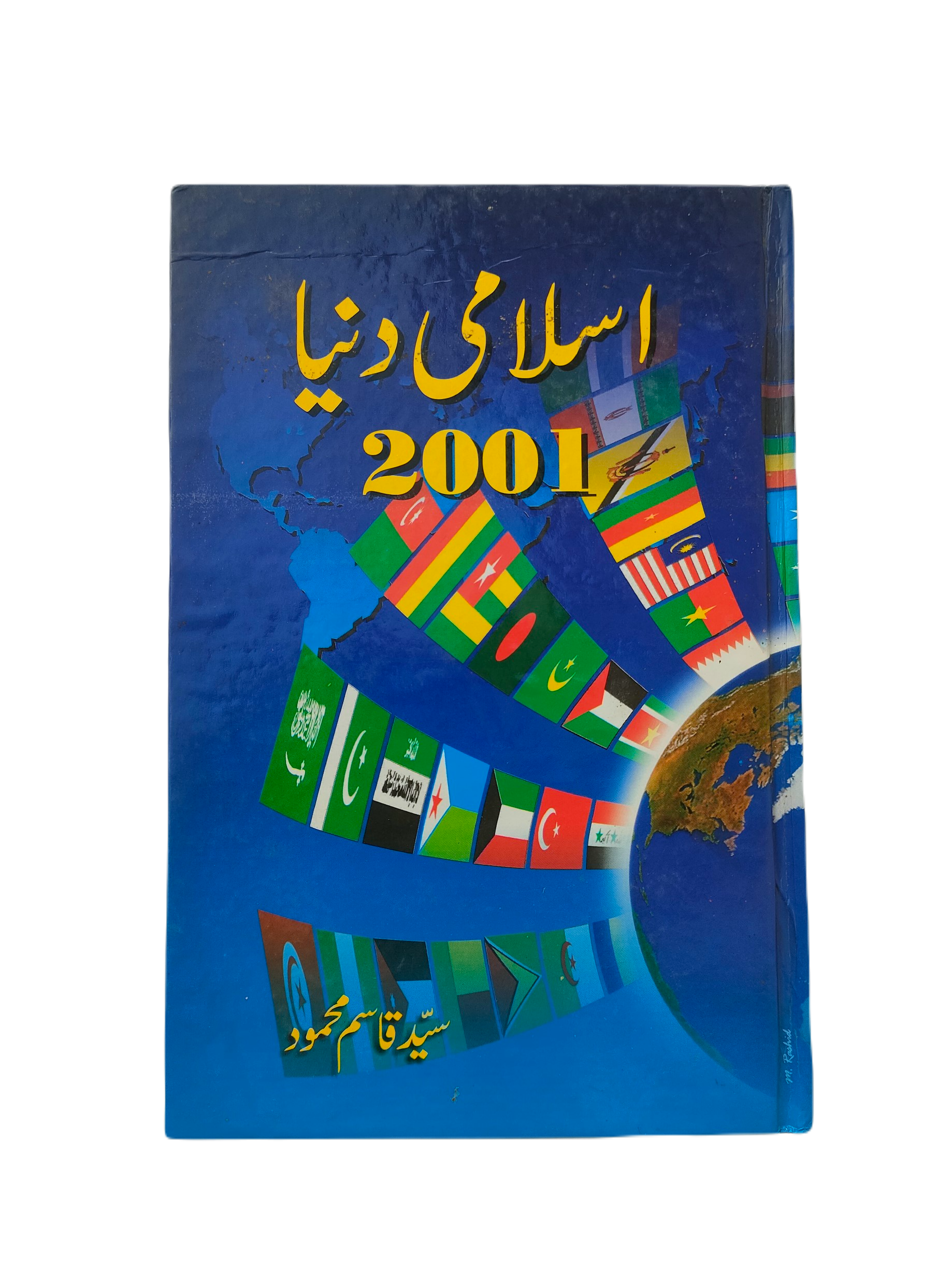 Islami Dunia 2001 (Islamic World 2001)