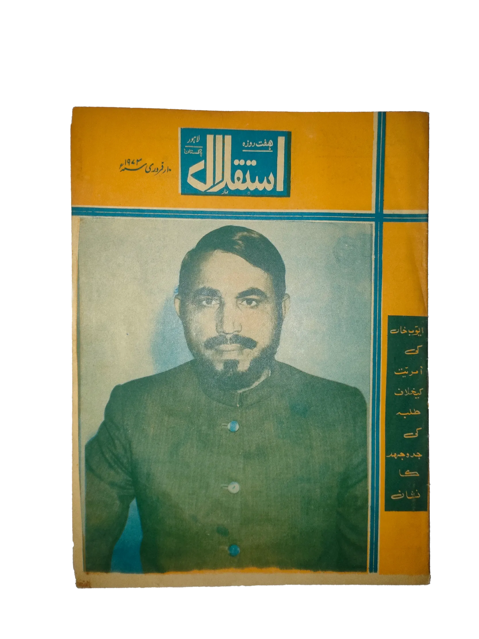 1973-76 Weekly Istaqlal (Urdu) | 20 Issues - KHAJISTAN™