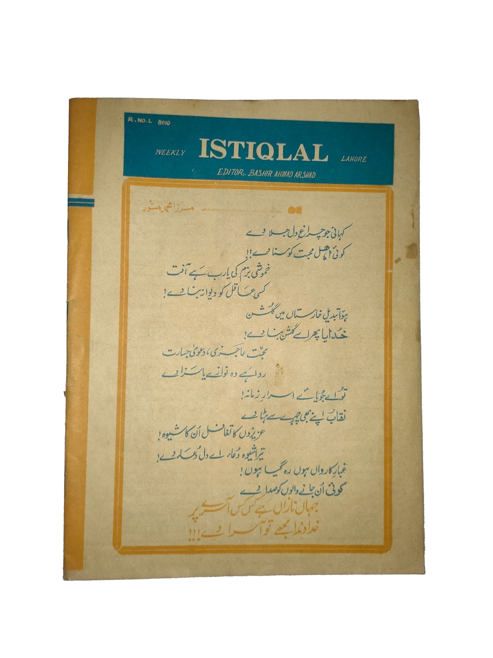 1973-76 Weekly Istaqlal (Urdu) | 20 Issues - KHAJISTAN™