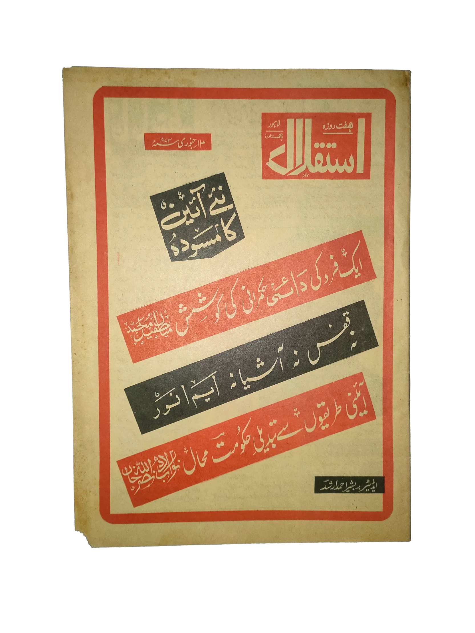 1973-76 Weekly Istaqlal (Urdu) | 20 Issues - KHAJISTAN™