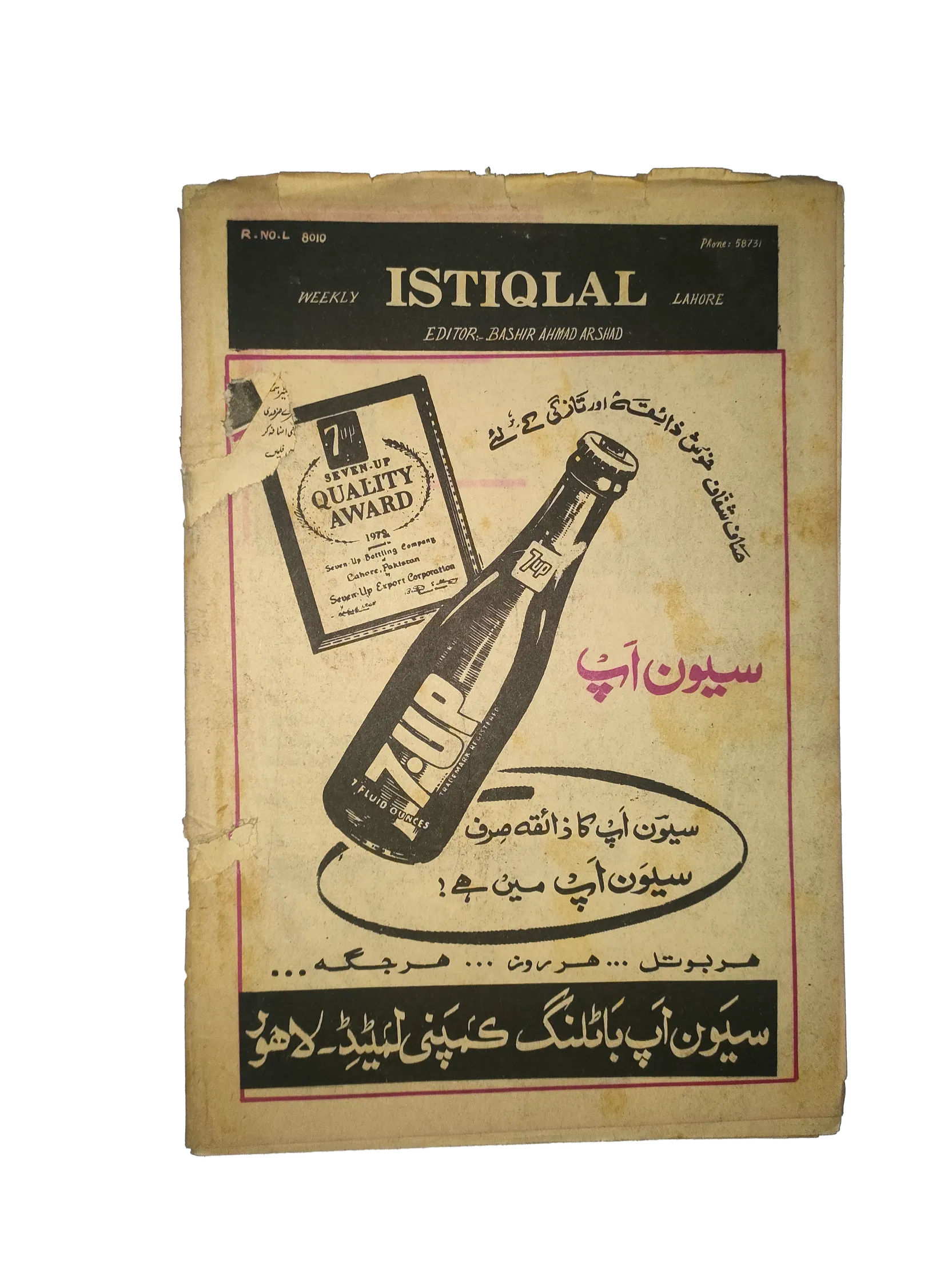 1973-76 Weekly Istaqlal (Urdu) | 20 Issues - KHAJISTAN™