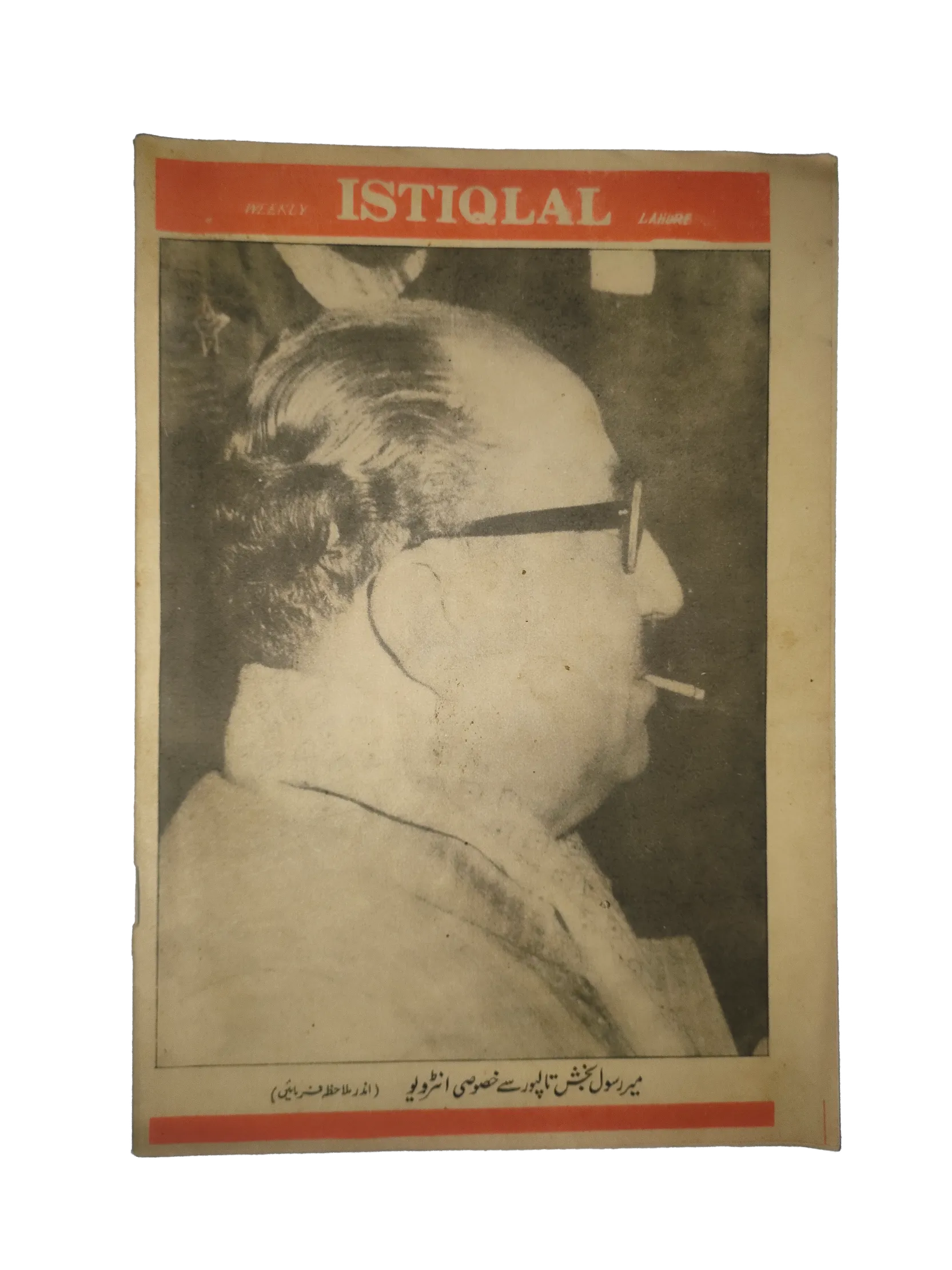 1973-76 Weekly Istaqlal (Urdu) | 20 Issues - KHAJISTAN™