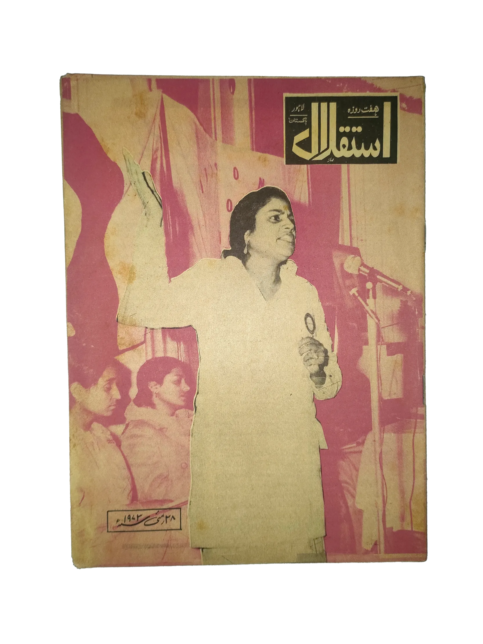 1973-76 Weekly Istaqlal (Urdu) | 20 Issues - KHAJISTAN™