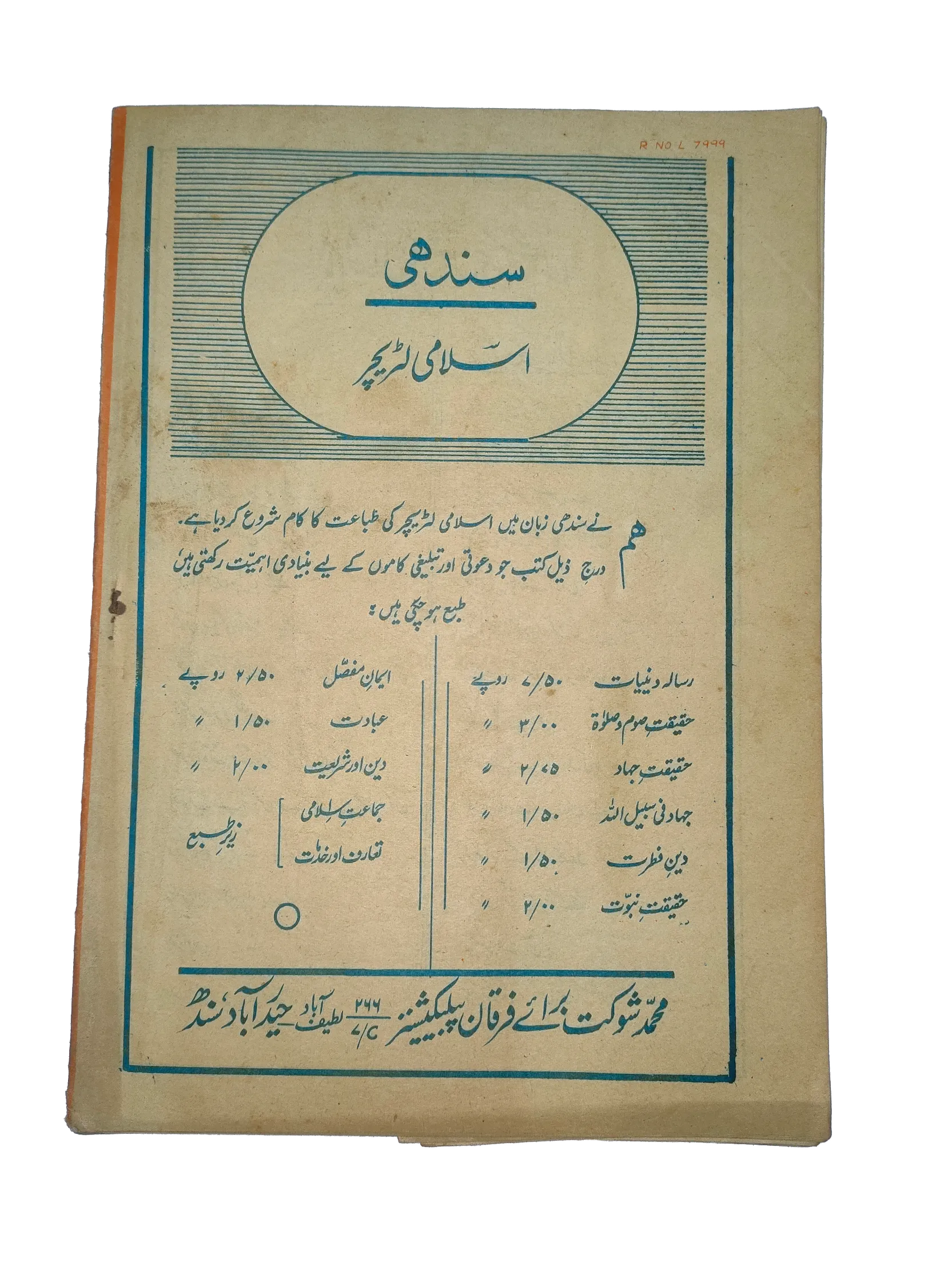 1972-75 Weekly Adakaar (Urdu) | 48 Issues - KHAJISTAN™